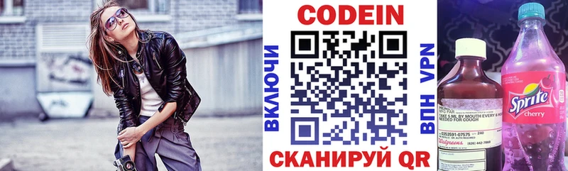 продажа наркотиков Шумерля Кодеиновый сироп Lean напиток Lean (лин)