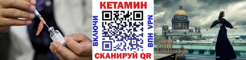 Кетамин ketamine  KRAKEN tor  Шумерля 