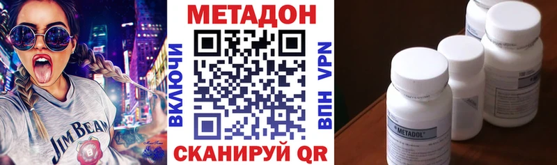 Метадон VHQ где купить наркоту Шумерля